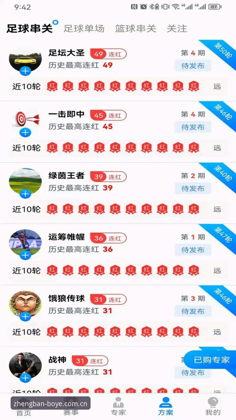 博业体育登录入口全解析：正版官网访问指南与创新体验
