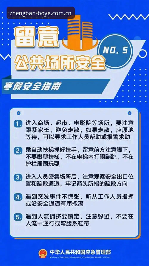 博业体育安全吗使用指南：3个关键步骤确认正版入口，5大优势保障稳定体验