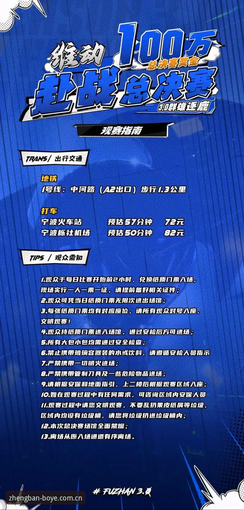 世界杯观赛受阻？博业体育平台观赛指南带你突破信息壁垒