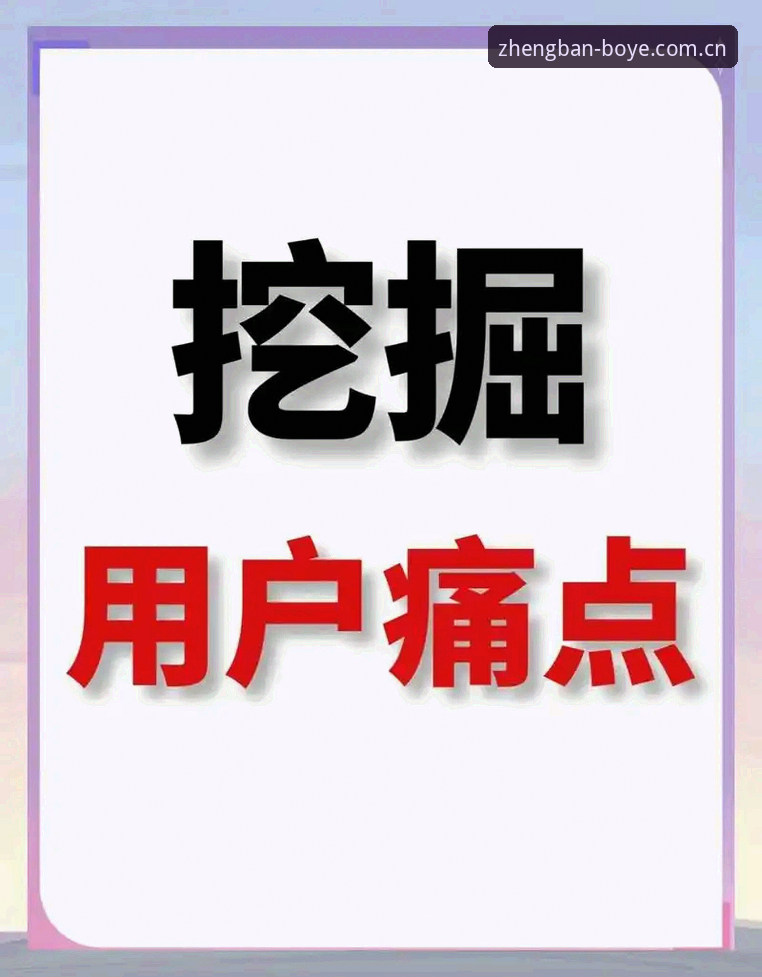 博业体育平台最新入口全面解析：深度分析用户访问痛点与解决方案