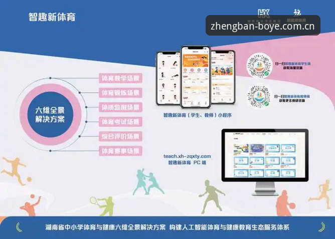 博业体育平台操作指南：从入口识别到高效使用的全面解析